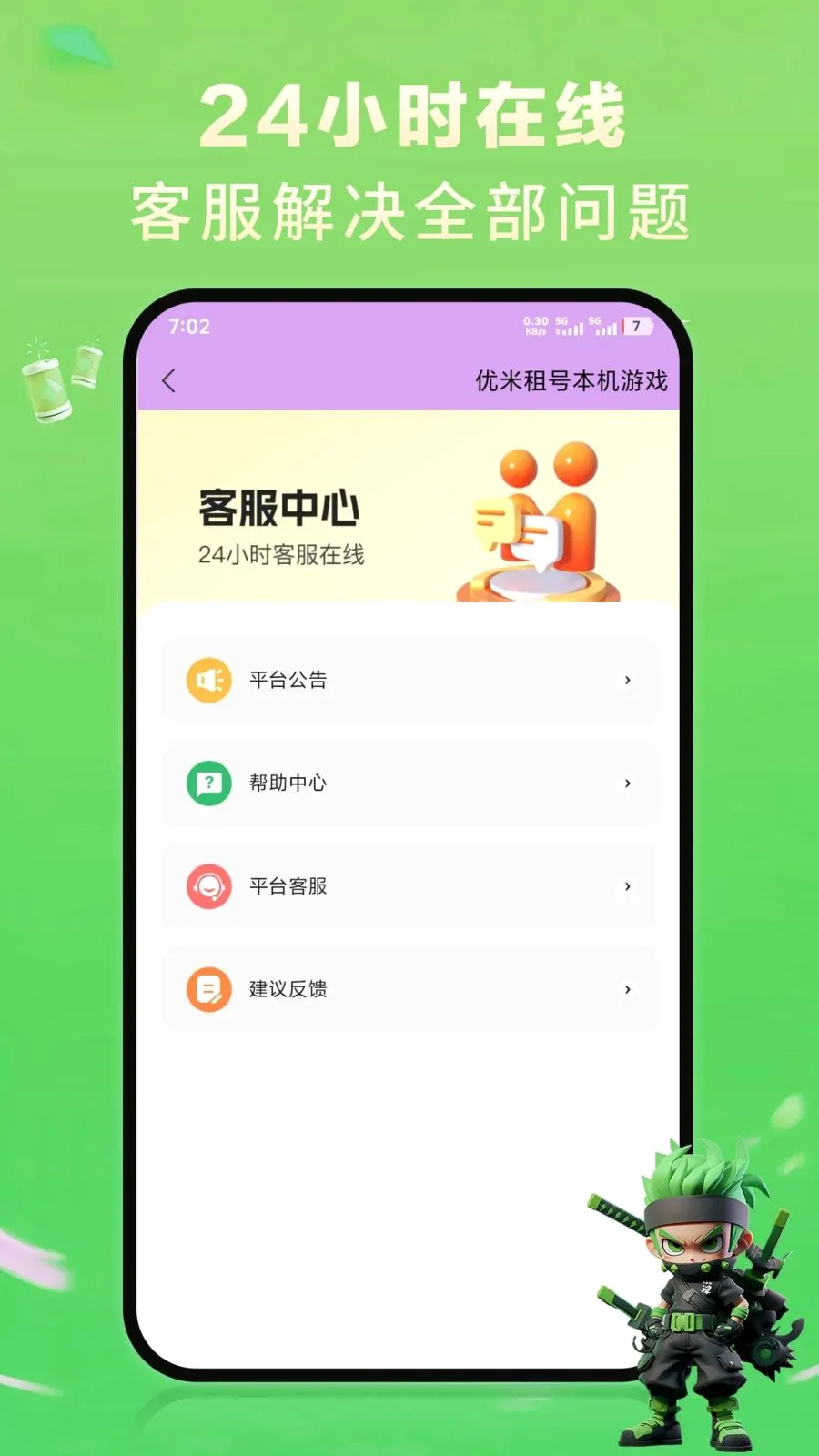 �������(��Ϸ���ƽ̨)v1.0.0 �ٷ������ͼ1
