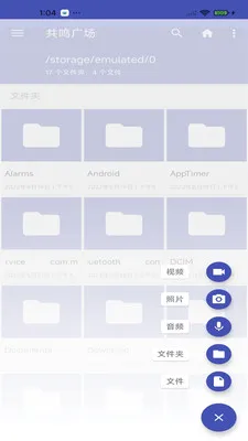 �����㳡(�ļ���������)v1.0.4 ��׿���ͼ2