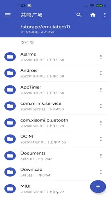 �����㳡(�ļ���������)v1.0.4 ��׿���ͼ3