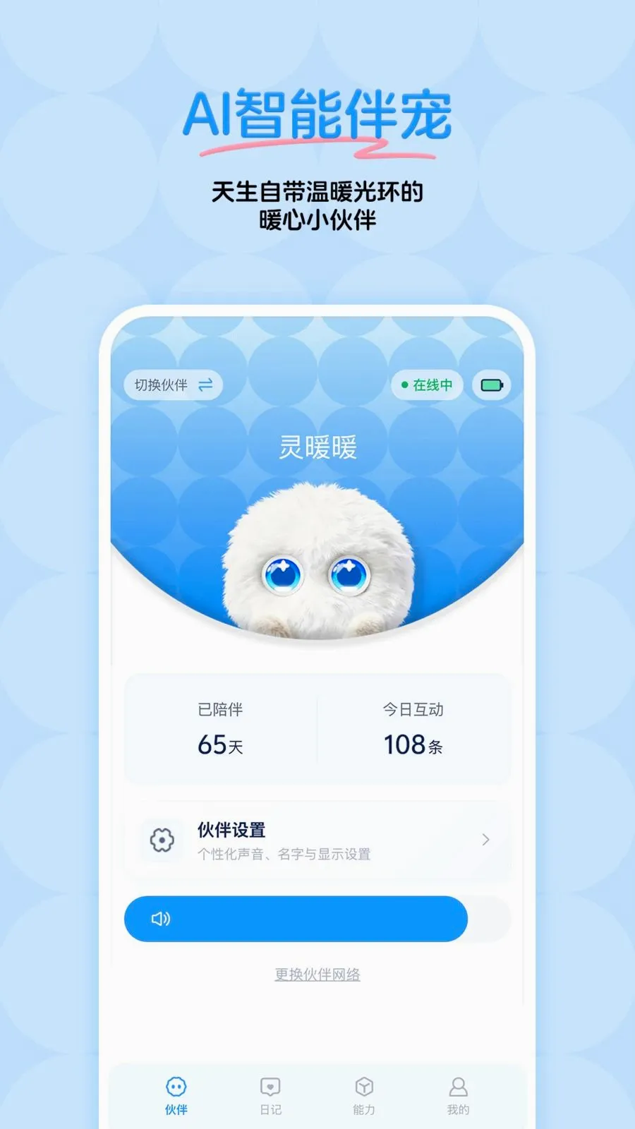 ��ůů�����ֻ���v1.0.4 ��׿���ͼ0