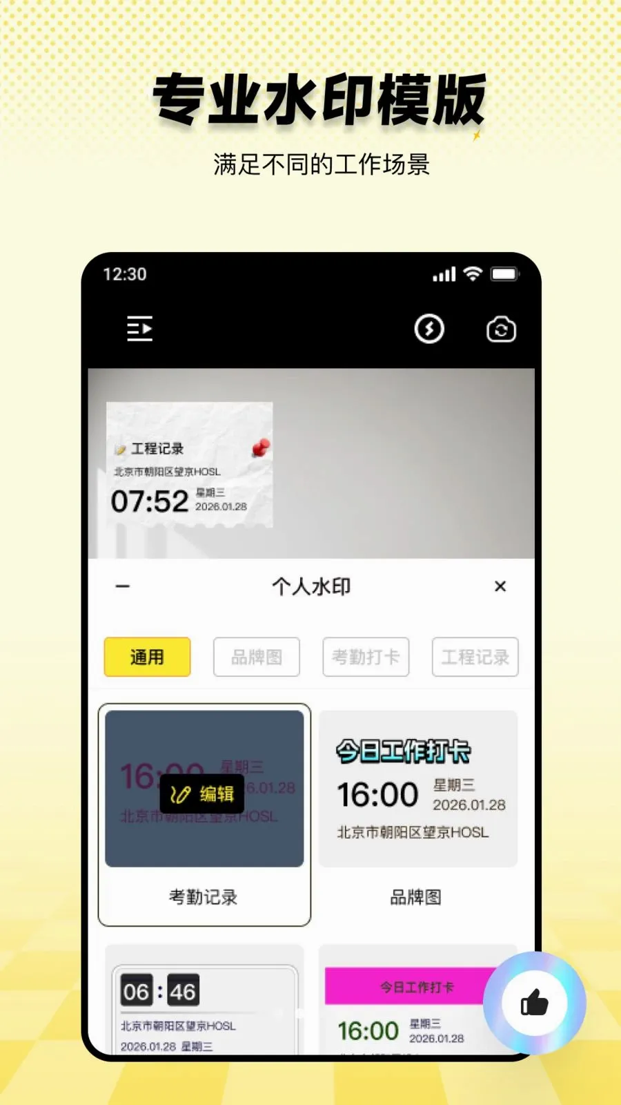 ���ˮӡ������ڴ�(����ˮӡ�������)v1.0.0 �ٷ������ͼ1