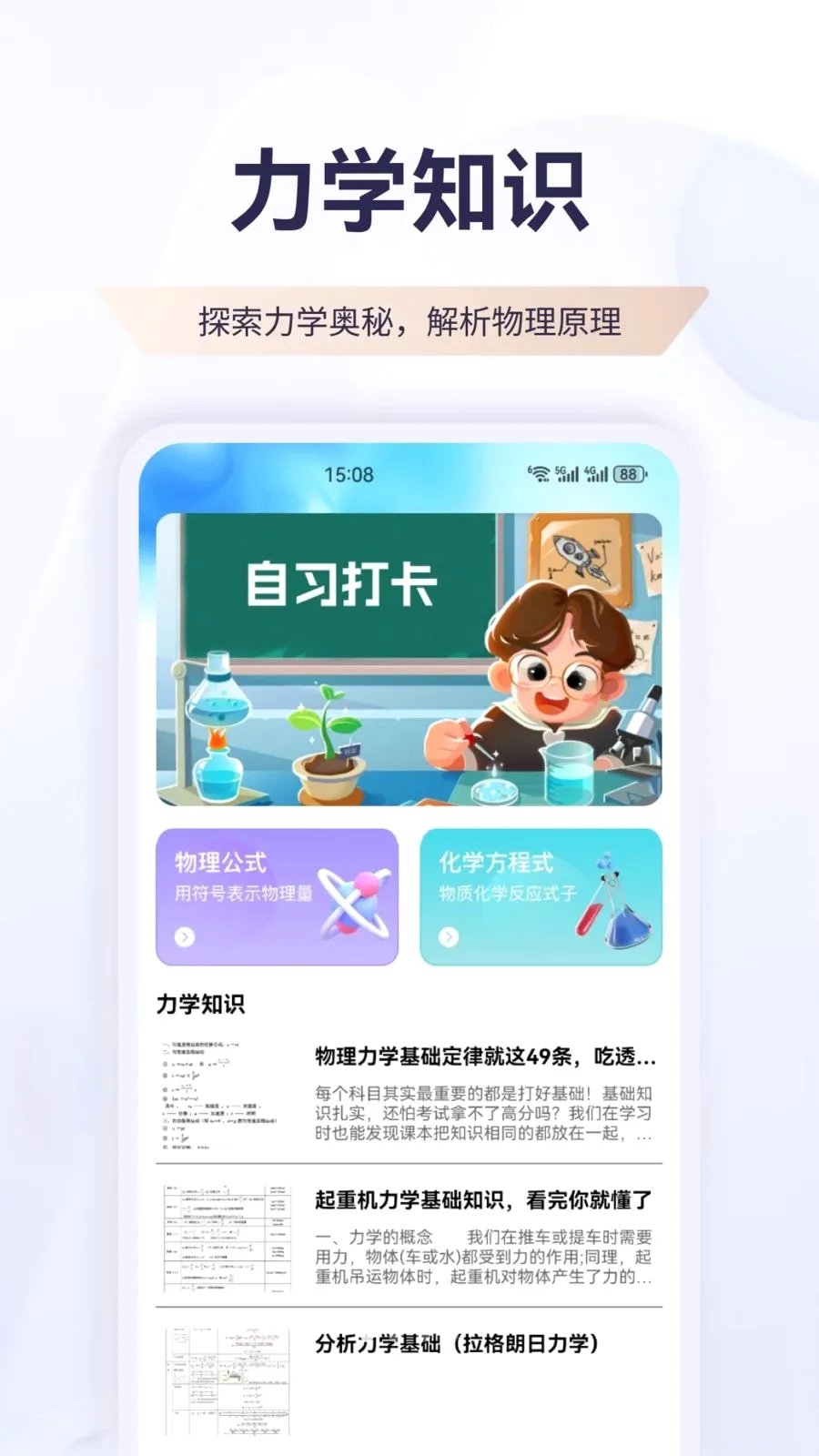 �����������ֻ���v1.1 ��׿���ͼ0
