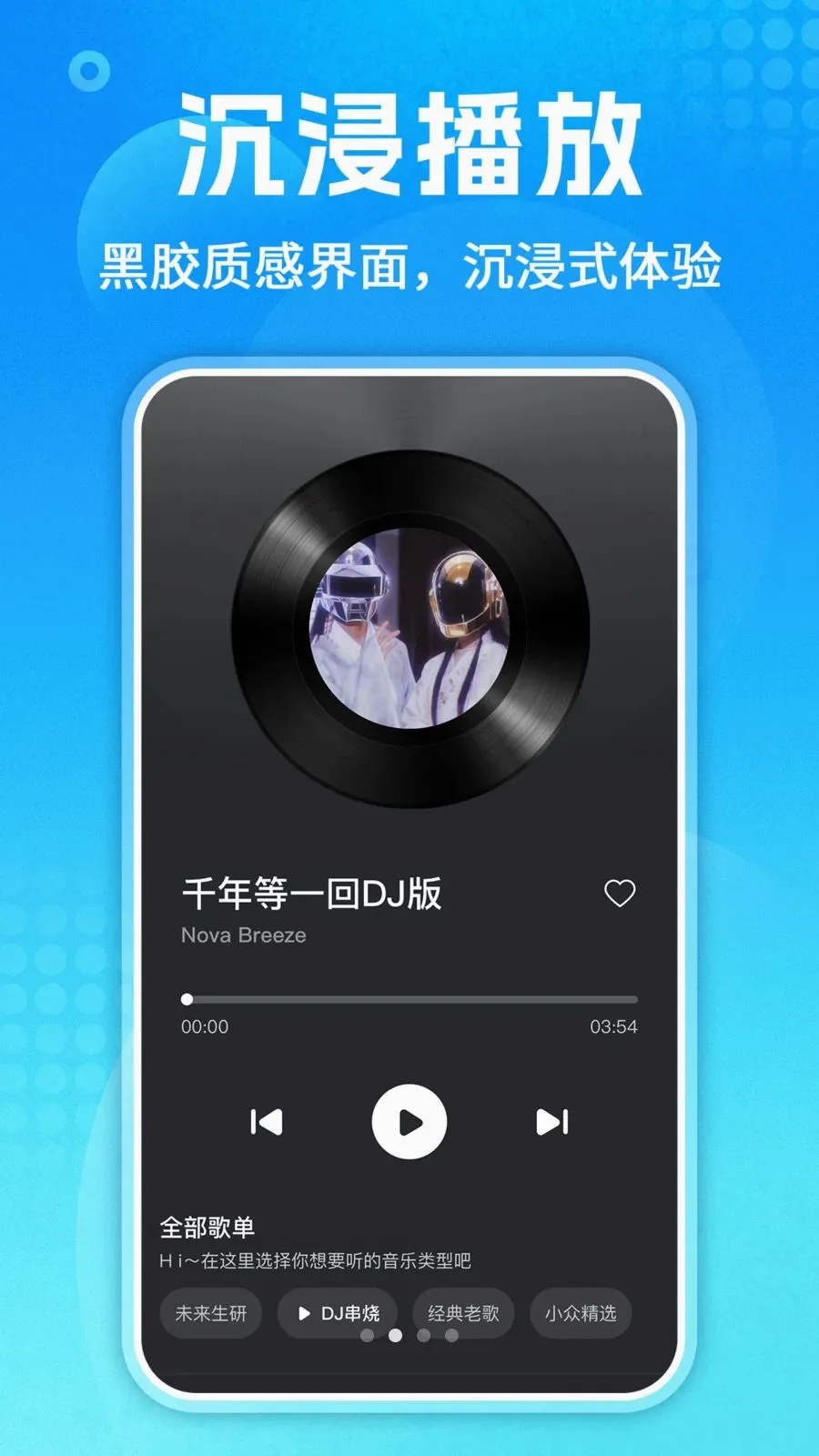 ��������ȫ��׿���ֻ���v1.0.3 �ֻ����ͼ1