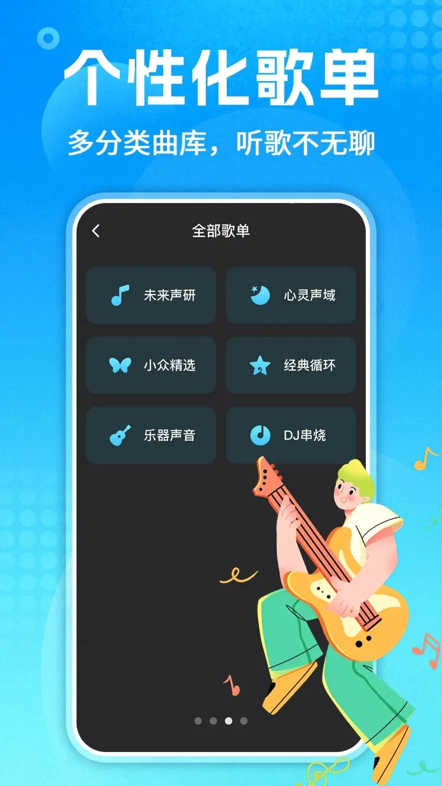 ��������ȫ��׿���ֻ���v1.0.3 �ֻ����ͼ2