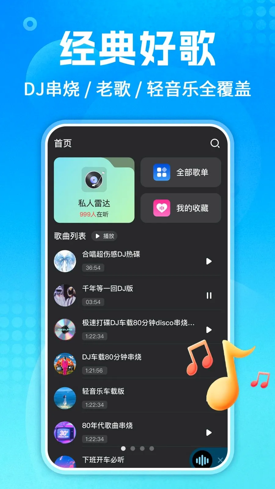 ��������ȫ��׿���ֻ���v1.0.3 �ֻ����ͼ0