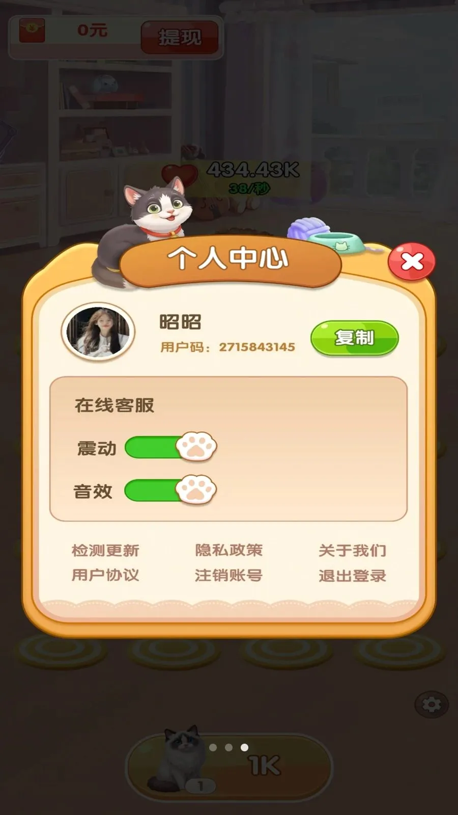 �Һ�èè(è��ϳ�������Ϸ)v1.0.1 �ֻ����ͼ2