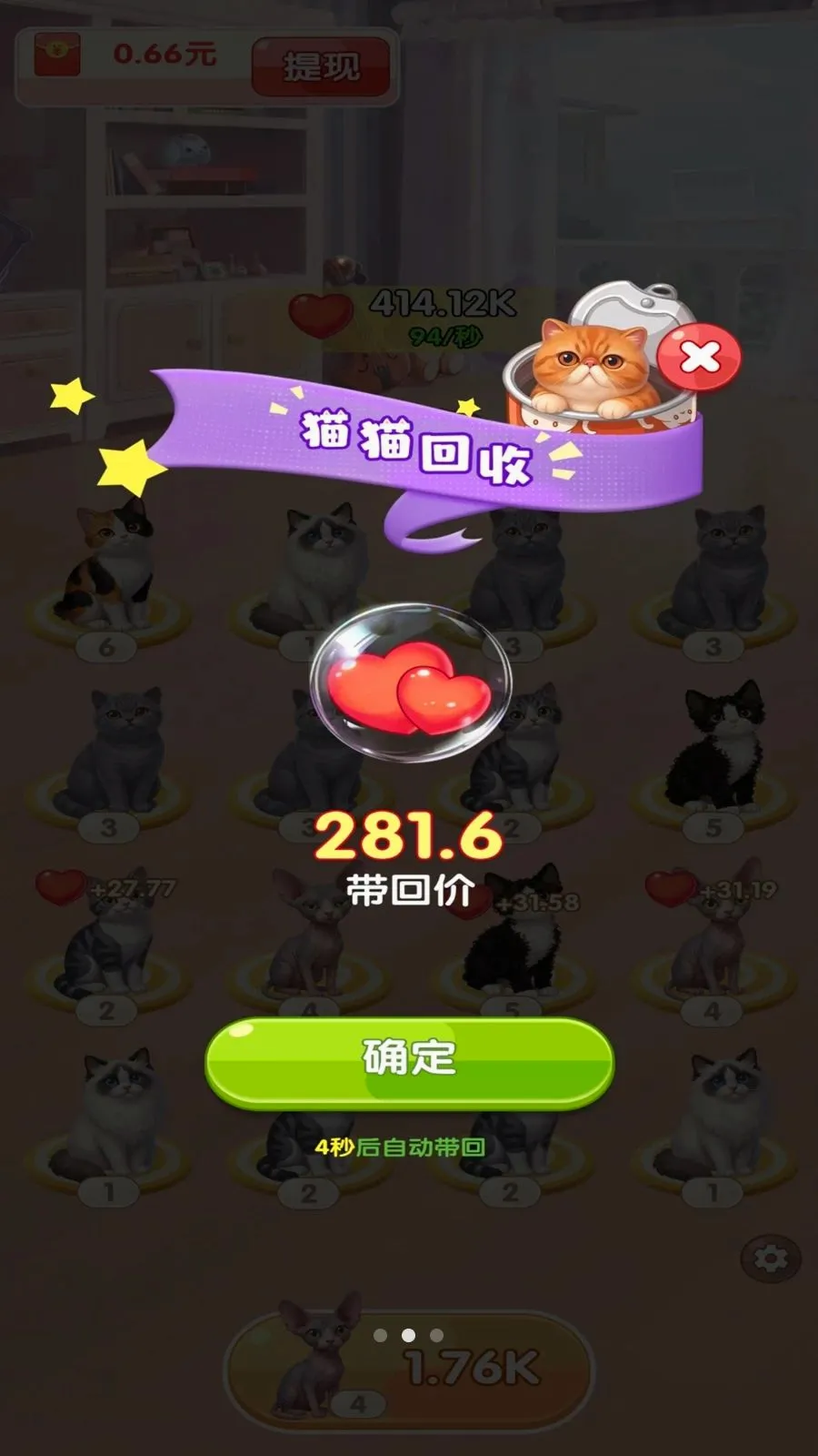 �Һ�èè(è��ϳ�������Ϸ)v1.0.1 �ֻ����ͼ1