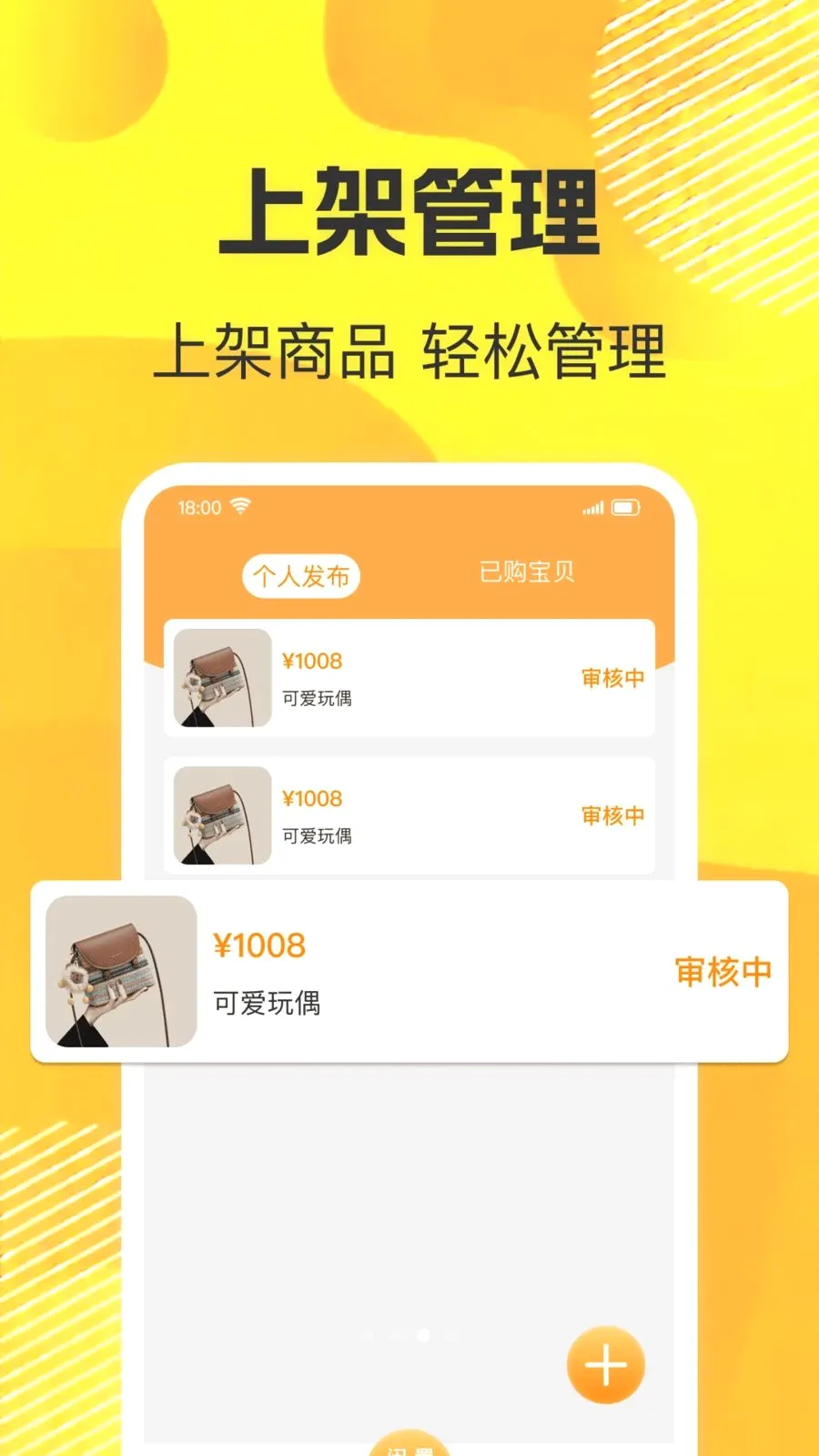 ת������Ʒ����ƽ̨��׿���ֻ���v1.0.0 �ٷ������ͼ2