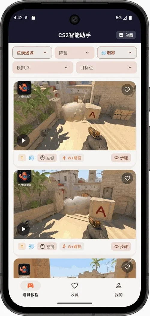 CS2��������(CS2����ѧϰ����)v1.0.4 ��׿���ͼ1