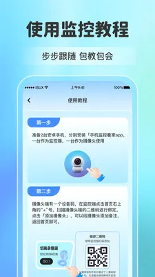 �ֻ��������Զ�̿���(�ֻ�Զ�̼�ع���)v1.0.9 ��׿���ͼ2