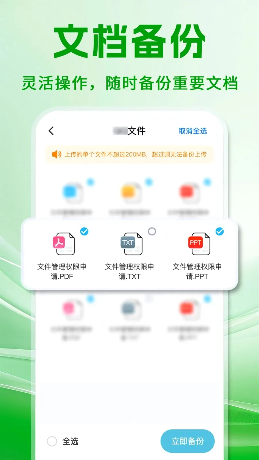 ΢���챸���ֻ���¼2026���°汾v1.0.1 ��Ѱ��ͼ2