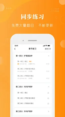 ���⻤��-��ʿ����/��������(����ѧϰ����)v1.9.67 ��׿���ͼ2