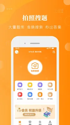 ���⻤��-��ʿ����/��������(����ѧϰ����)v1.9.67 ��׿���ͼ3