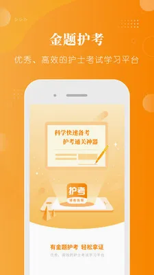 ���⻤��-��ʿ����/��������(����ѧϰ����)v1.9.67 ��׿���ͼ0