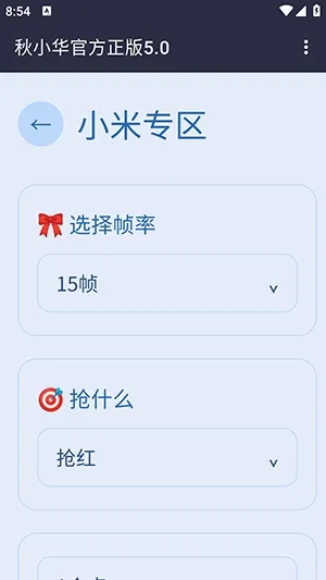 ��С�����������������ֻ���v��С���ٷ�����5.0 ��Ѱ��ͼ0