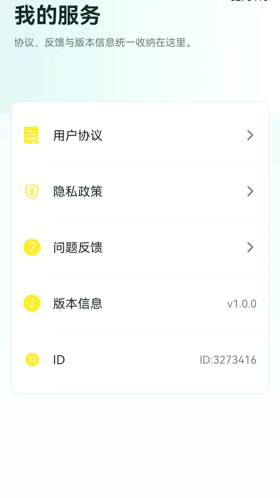 �ֻ���������һ����¡��׿���ֻ���v1.0.0.1 ��Ѱ��ͼ2