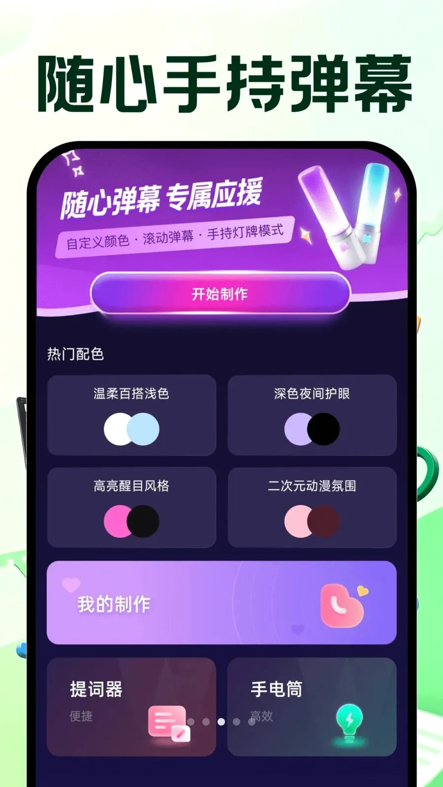 �����Ƶ�ټ������ֻ���v1.0.0 ��׿���ͼ2