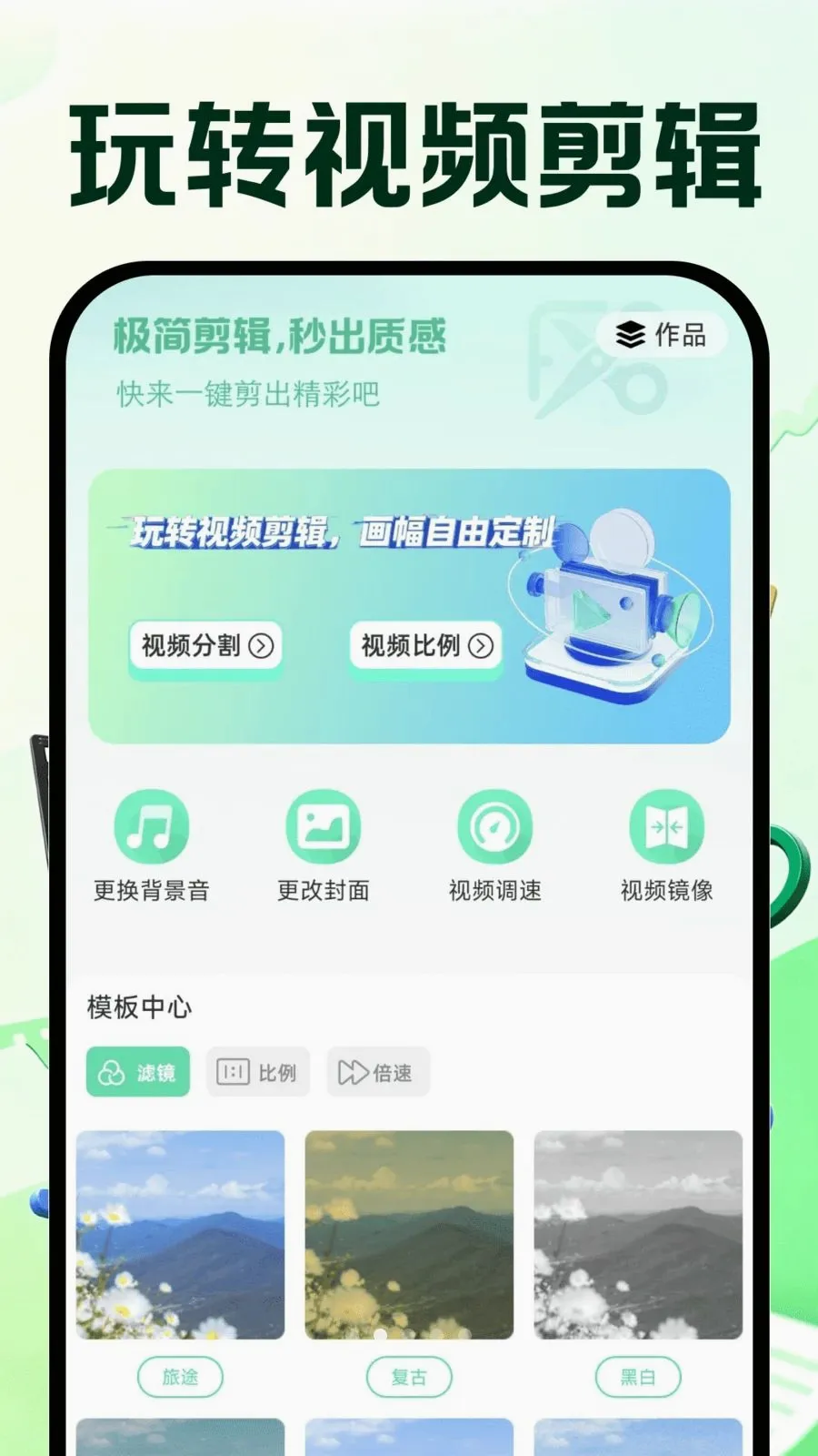 �����Ƶ�ټ������ֻ���v1.0.0 ��׿���ͼ1