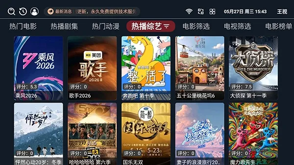 ����TV���Ӱ�(Ӱ����ԴAPP)v1.0.6 ��Ѱ��ͼ2
