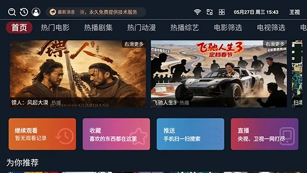 ����TV���Ӱ�(Ӱ����ԴAPP)v1.0.6 ��Ѱ��ͼ1