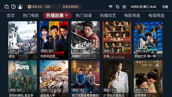����TV���Ӱ�(Ӱ����ԴAPP)v1.0.6 ��Ѱ��ͼ0