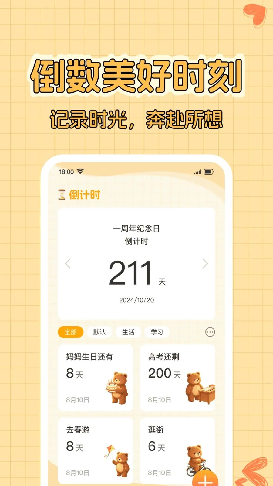 ����ʱDayPro2026�ٷ�����v1.0.0 ��׿���ͼ0