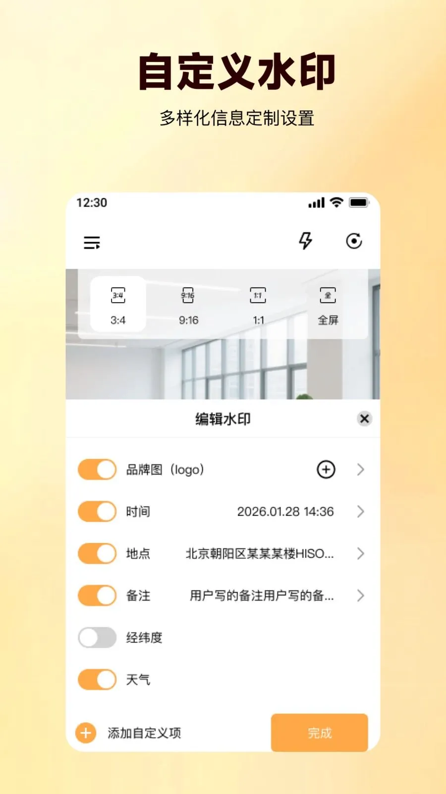 ����ˮӡ�����Ѵ�(ˮӡ�����¼����)v1.0.0 �ֻ����ͼ3