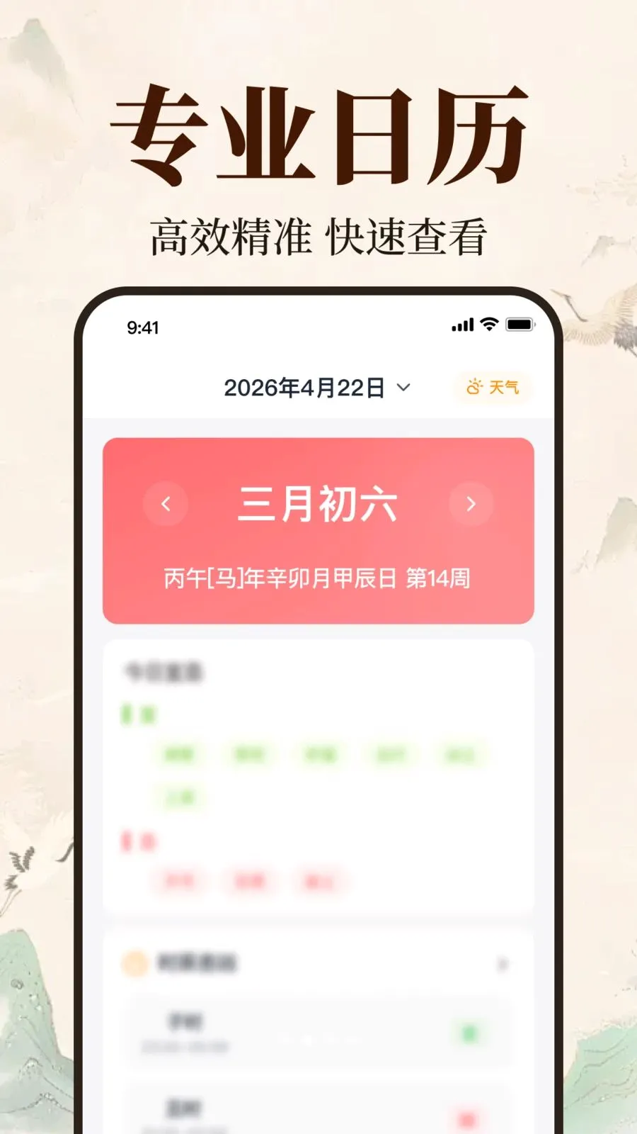 �������ϻ�����(�������ղ�ѯ)v1.0.1.1005 ��Ѱ��ͼ1