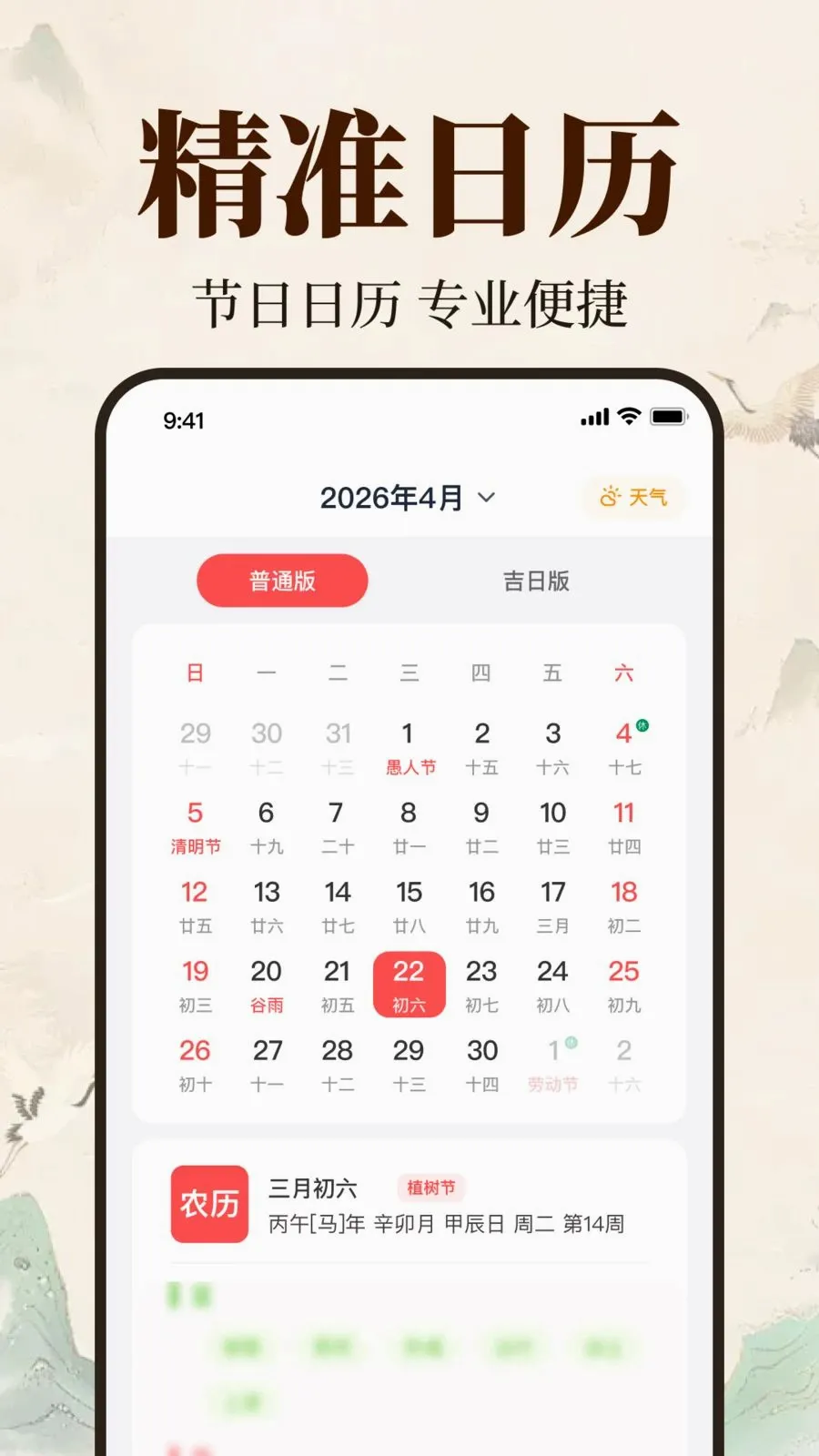 �������ϻ�����(�������ղ�ѯ)v1.0.1.1005 ��Ѱ��ͼ0