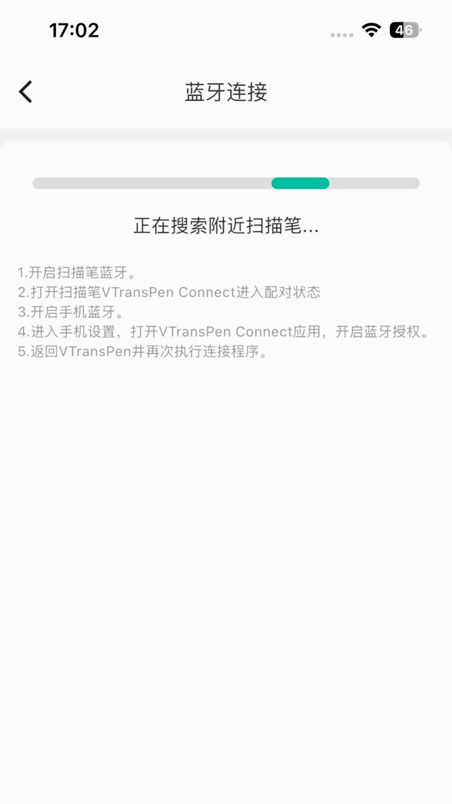 VTransPen�����ֻ���v1.0.3 ��׿���ͼ2