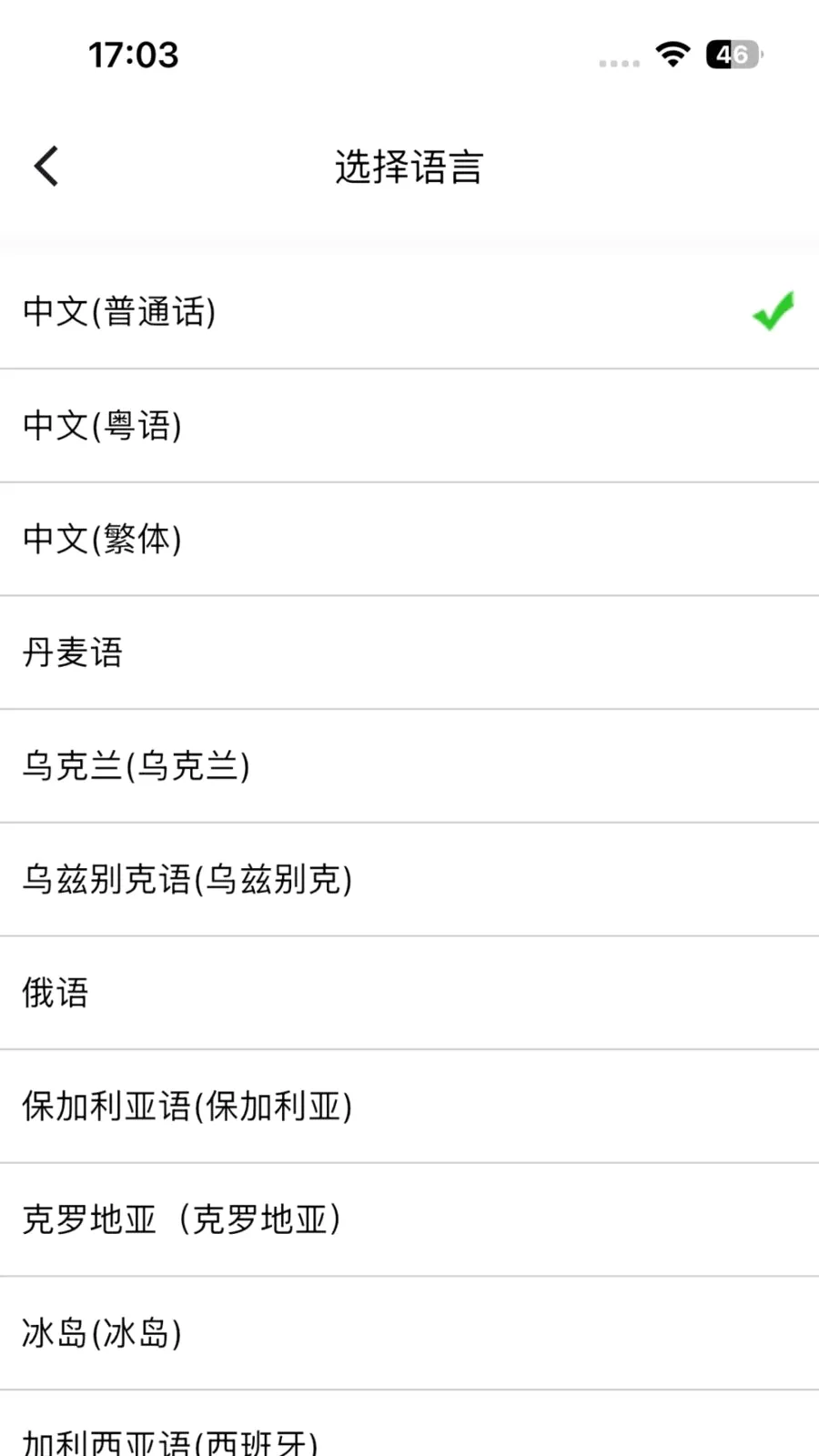 VTransPen�����ֻ���v1.0.3 ��׿���ͼ3