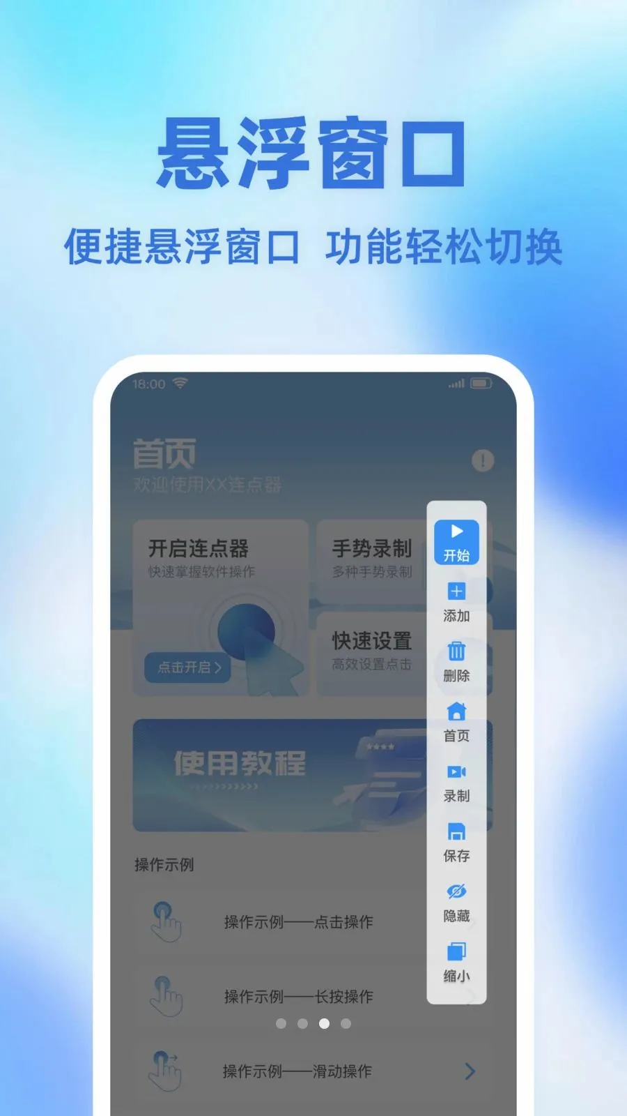 �Զ��ֻ��������2026���°汾v1.0.0 ��׿���ͼ2