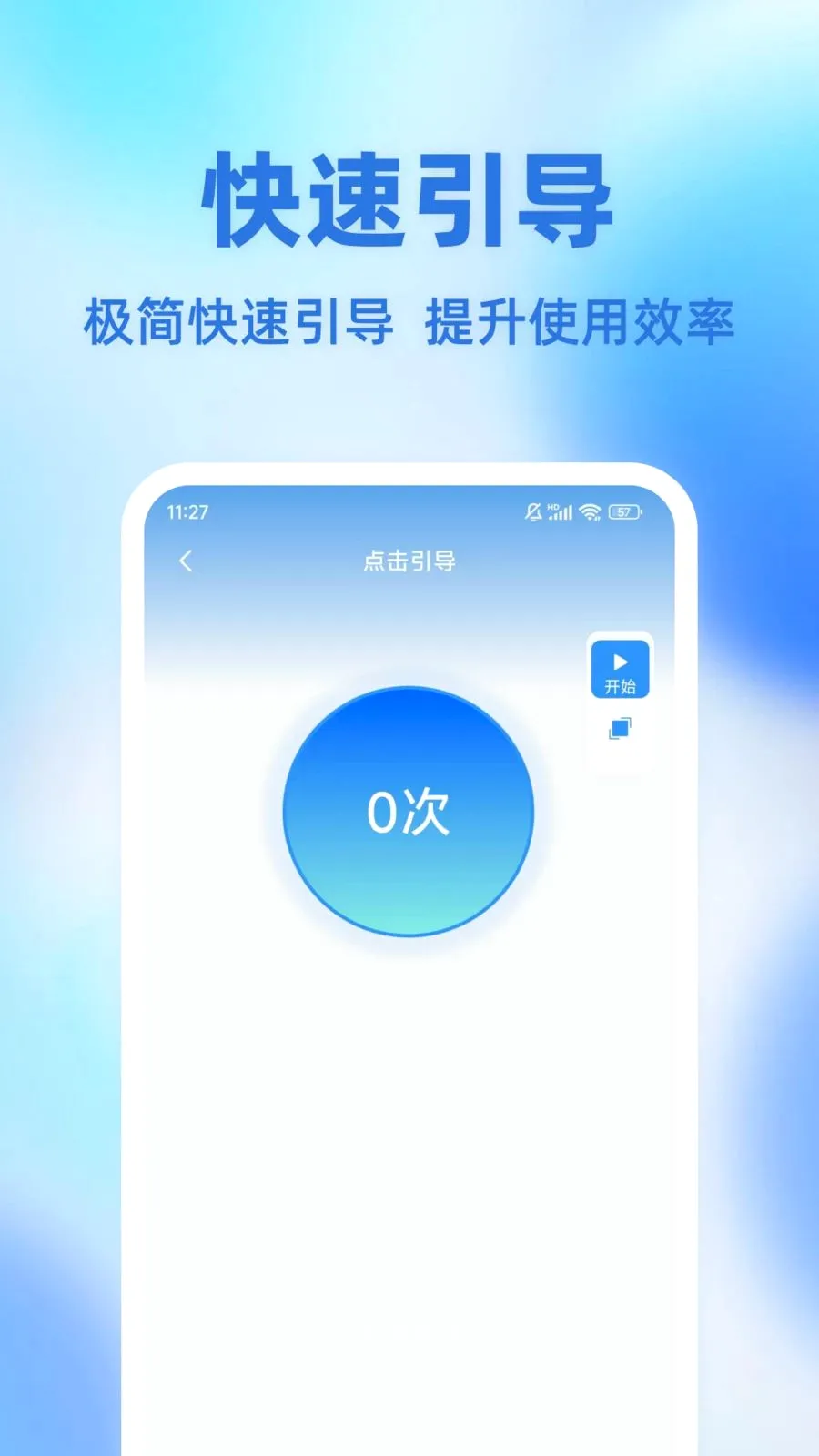�Զ��ֻ��������2026���°汾v1.0.0 ��׿���ͼ3