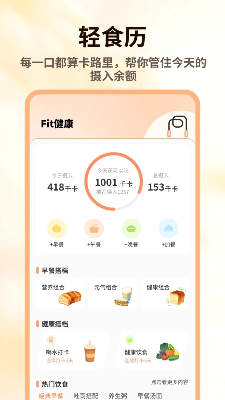 ������һ��(������������)v1.0.4 ��׿���ͼ2