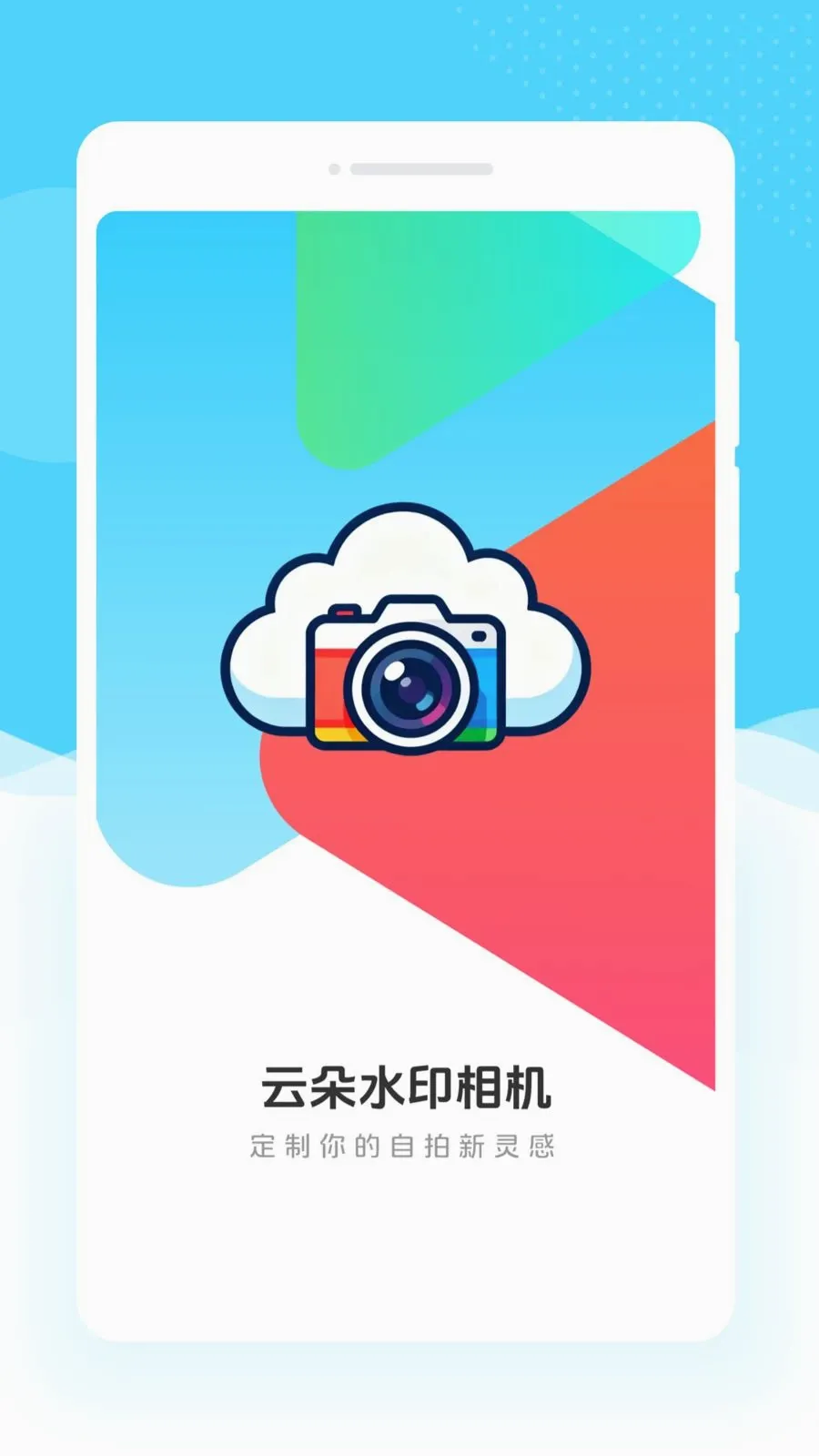�ƶ�ˮӡ��������ֻ���v1.0.0 �ٷ������ͼ0