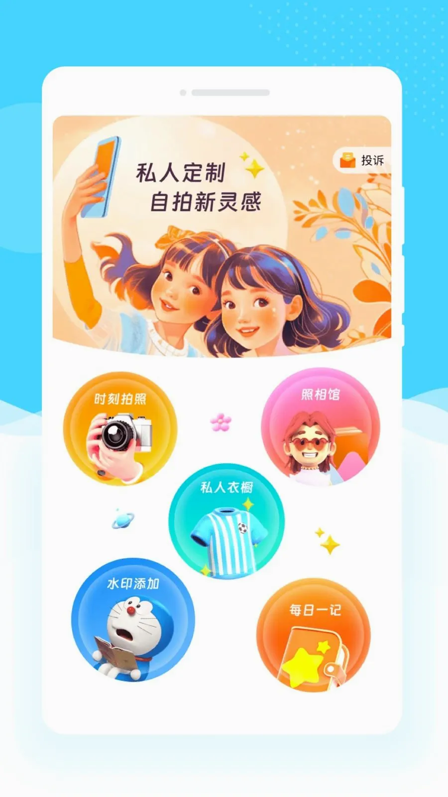 �ƶ�ˮӡ��������ֻ���v1.0.0 �ٷ������ͼ1