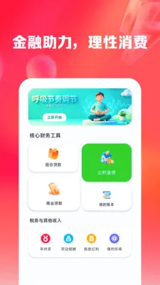 �����Ż�ʡǮ��(�����Ż�ƽ̨)v1.0.1 ��׿���ͼ3