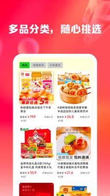 �����Ż�ʡǮ��(�����Ż�ƽ̨)v1.0.1 ��׿���ͼ2