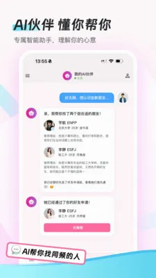 HeartMeet(��ѧ���罻ƽ̨)v1.5.4 �ֻ����ͼ1