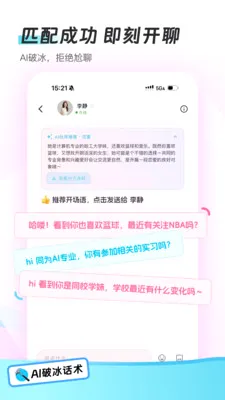 HeartMeet(��ѧ���罻ƽ̨)v1.5.4 �ֻ����ͼ0