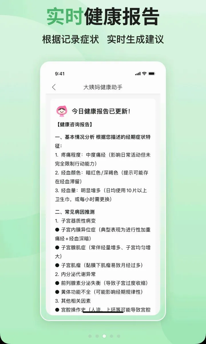 �����������ֻ���v9.1.8 �ֻ����ͼ2