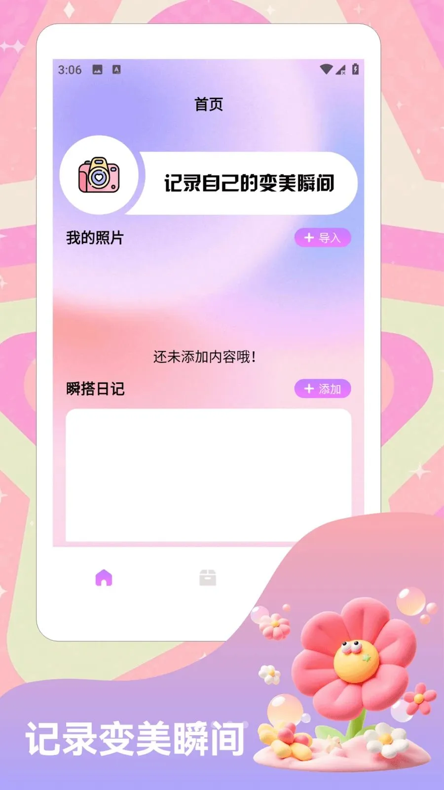 ���������2026�ٷ����°汾v1.3 �ֻ����ͼ0