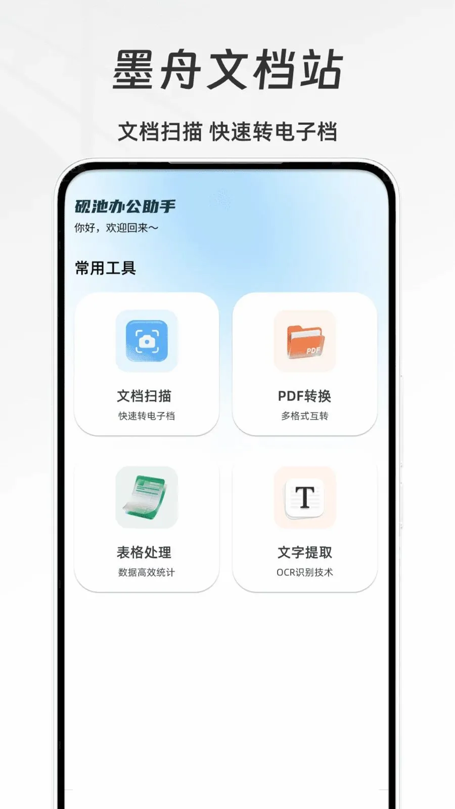 ī���ĵ�վ2026���°汾v1.0 �ֻ����ͼ1