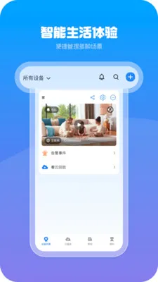 xiaovv AI2026�ٷ�����v1.0.00 �ֻ����ͼ3