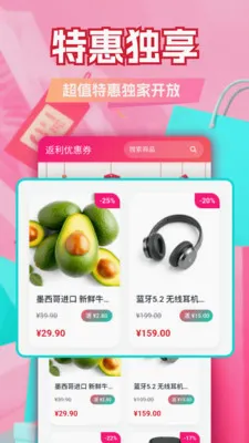 ����ʡǮ��(ʡǮ����ƽ̨)v1.8 �ֻ����ͼ1