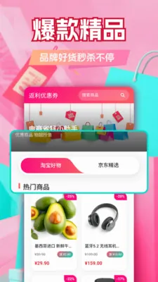 ����ʡǮ��(ʡǮ����ƽ̨)v1.8 �ֻ����ͼ3