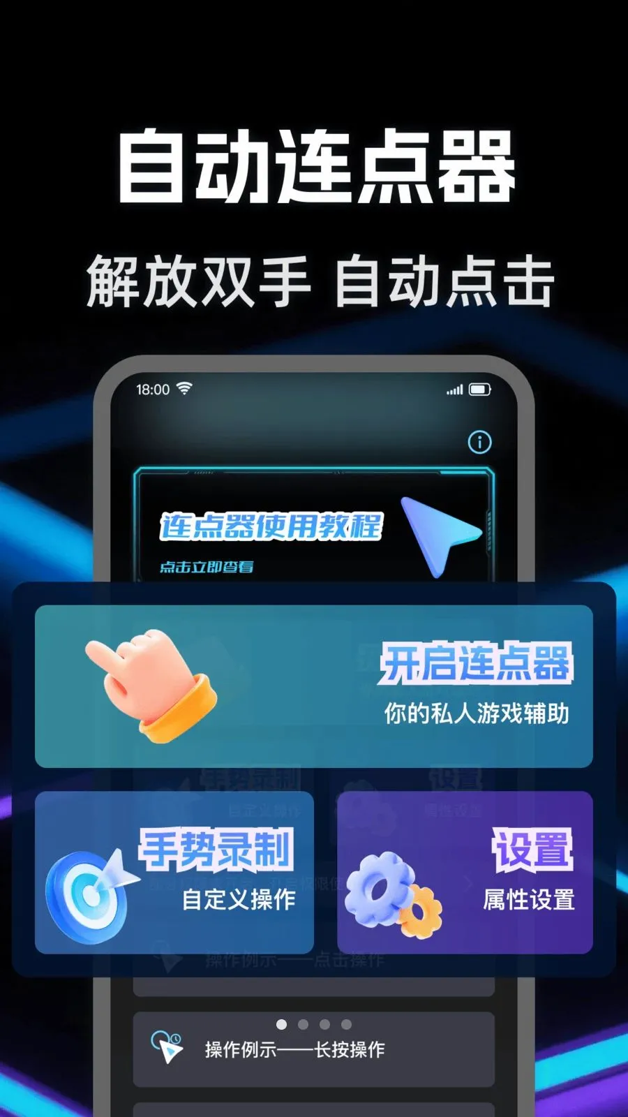 �Զ����������2026�ٷ����°汾v1.0.0 �ٷ������ͼ0