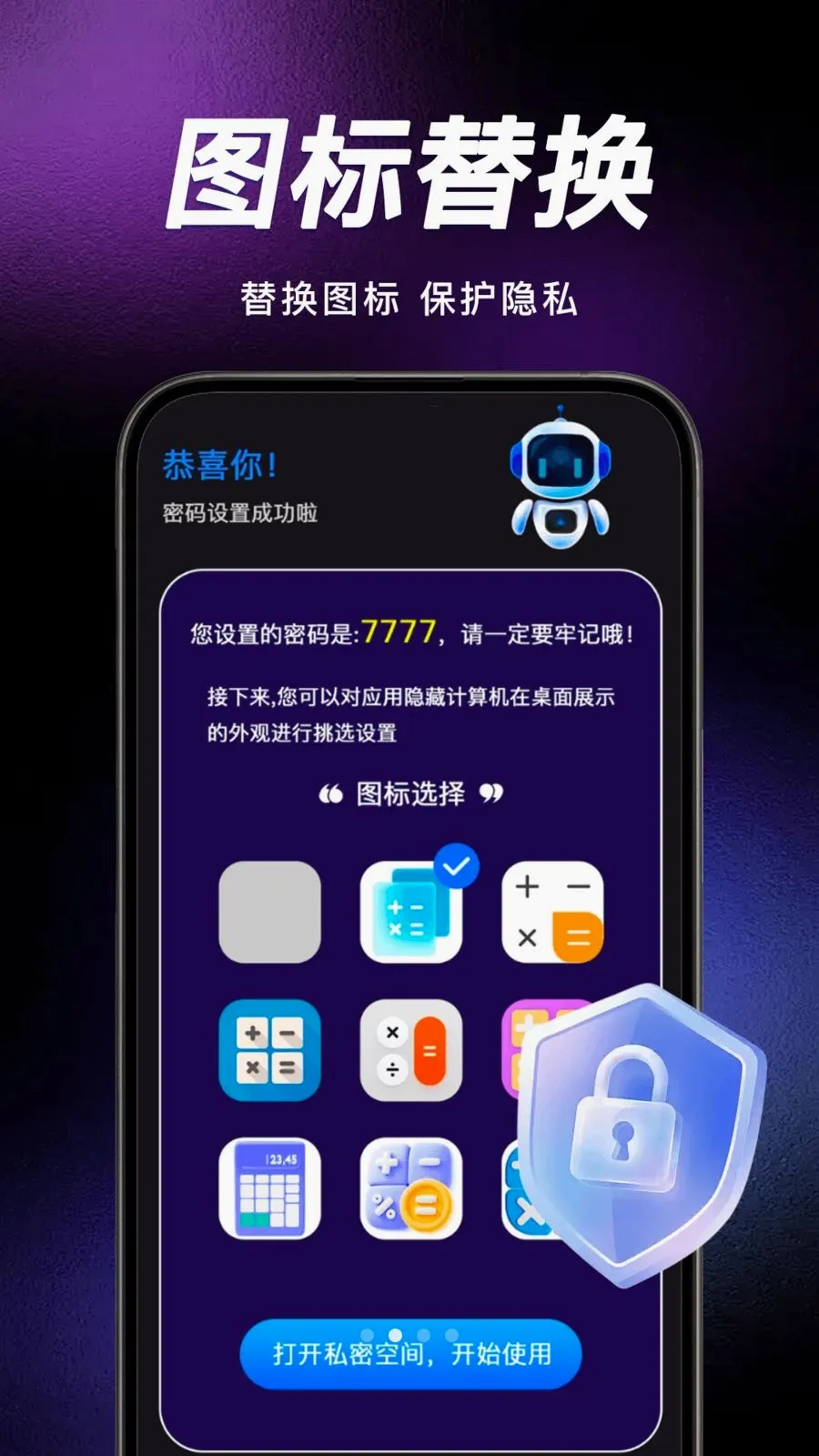 ˽����˽���ܲ�����(��˽����Ӧ��)v1.0.0 ��Ѱ��ͼ1