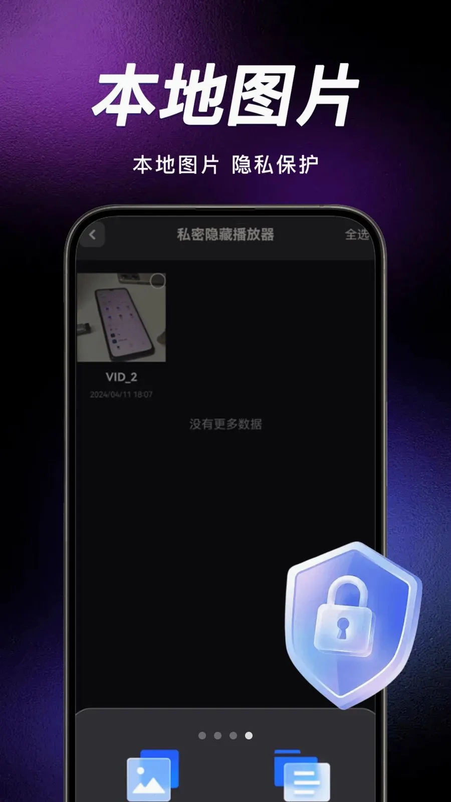 ˽����˽���ܲ�����(��˽����Ӧ��)v1.0.0 ��Ѱ��ͼ3
