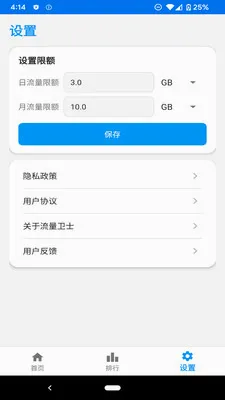 �ڴ�ʡ����2026���°汾v1.2.0 ��׿���ͼ3